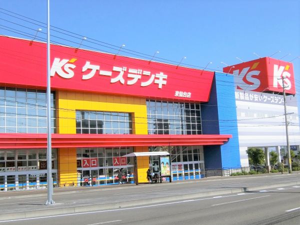 ケーズデンキ東仙台店 900m 写真撮影日：2025-05-08 