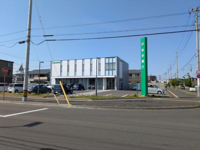 仙台銀行　荒井支店 220m 写真撮影日：2025-05-29