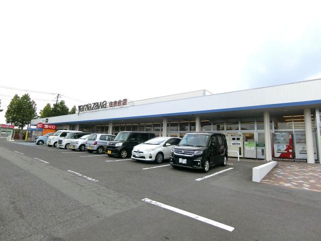 ヤマザワ住吉台店 680m 写真撮影日：2025-09-01