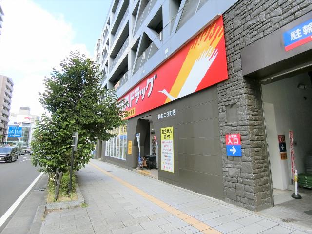 ツルハドラック仙台二日町店 320m 写真撮影日：2025-06-20