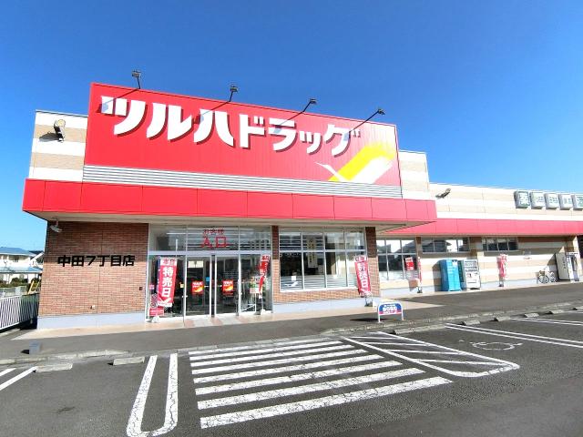 ツルハドラック中田７丁目店 700m 写真撮影日：2025-10-17