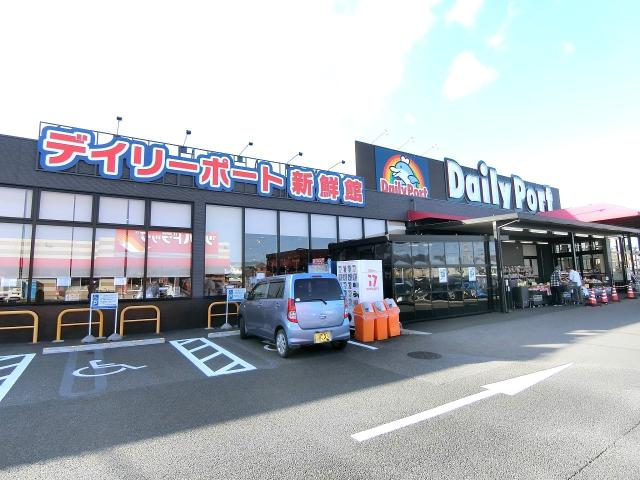 デイリーポート新鮮館中田店 700m 写真撮影日：2025-10-17