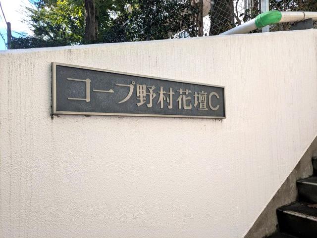 現地外観写真  写真撮影日：2025-10-20