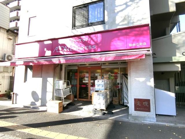 イオンエクスプレス仙台立町店 430m 写真撮影日：2025-12-11