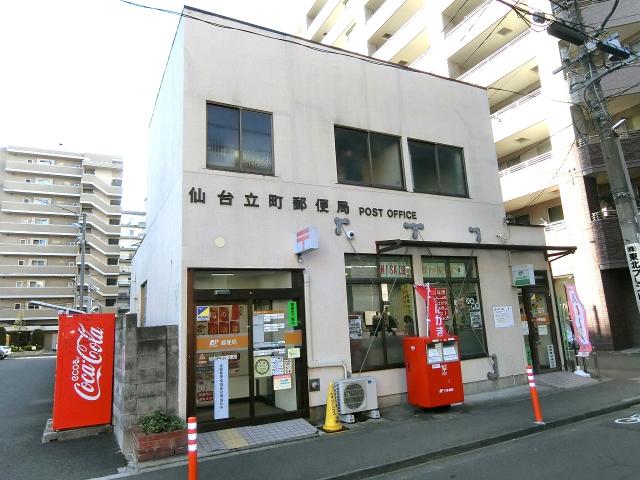 仙台立町郵便局 350m 写真撮影日：2025-12-11