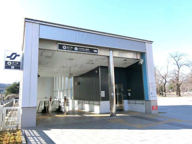大町西公園駅 490m 写真撮影日：2025-12-11