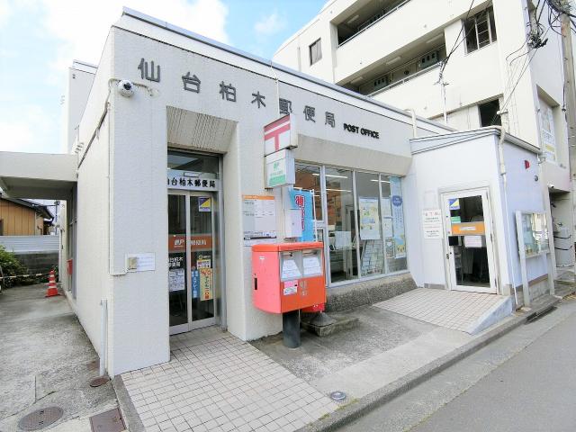 仙台柏木郵便局 420m 写真撮影日：2026-03-16