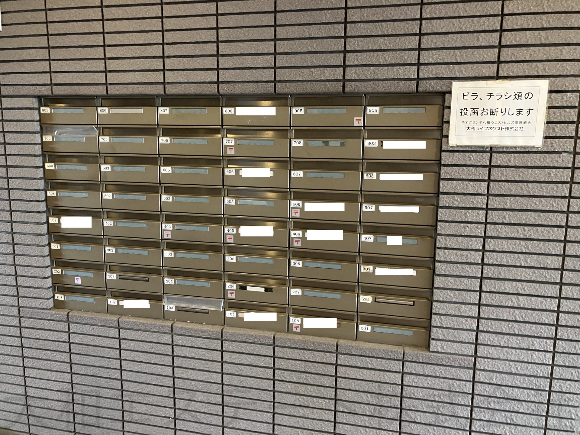集合ポスト