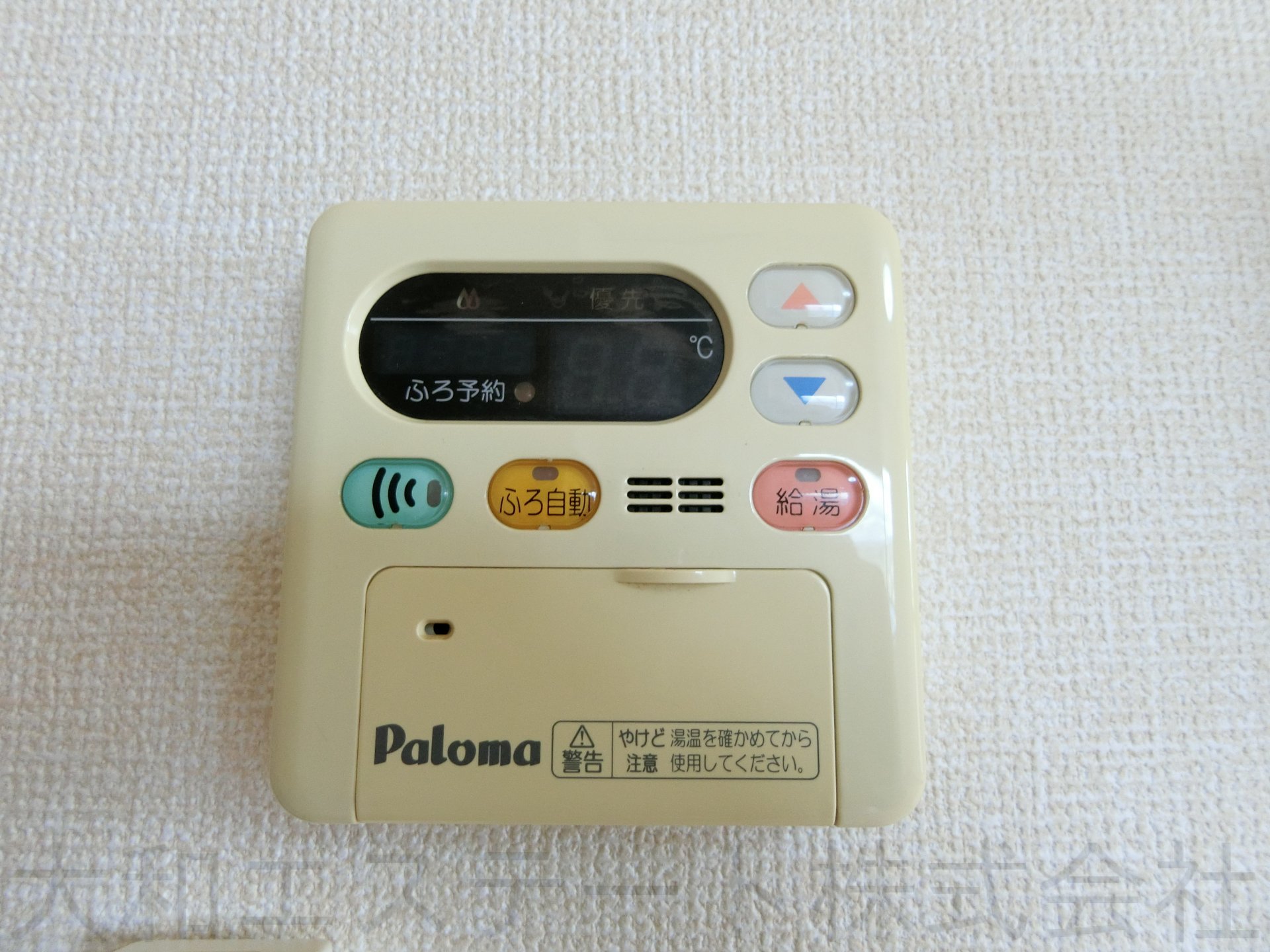 給湯リモコン