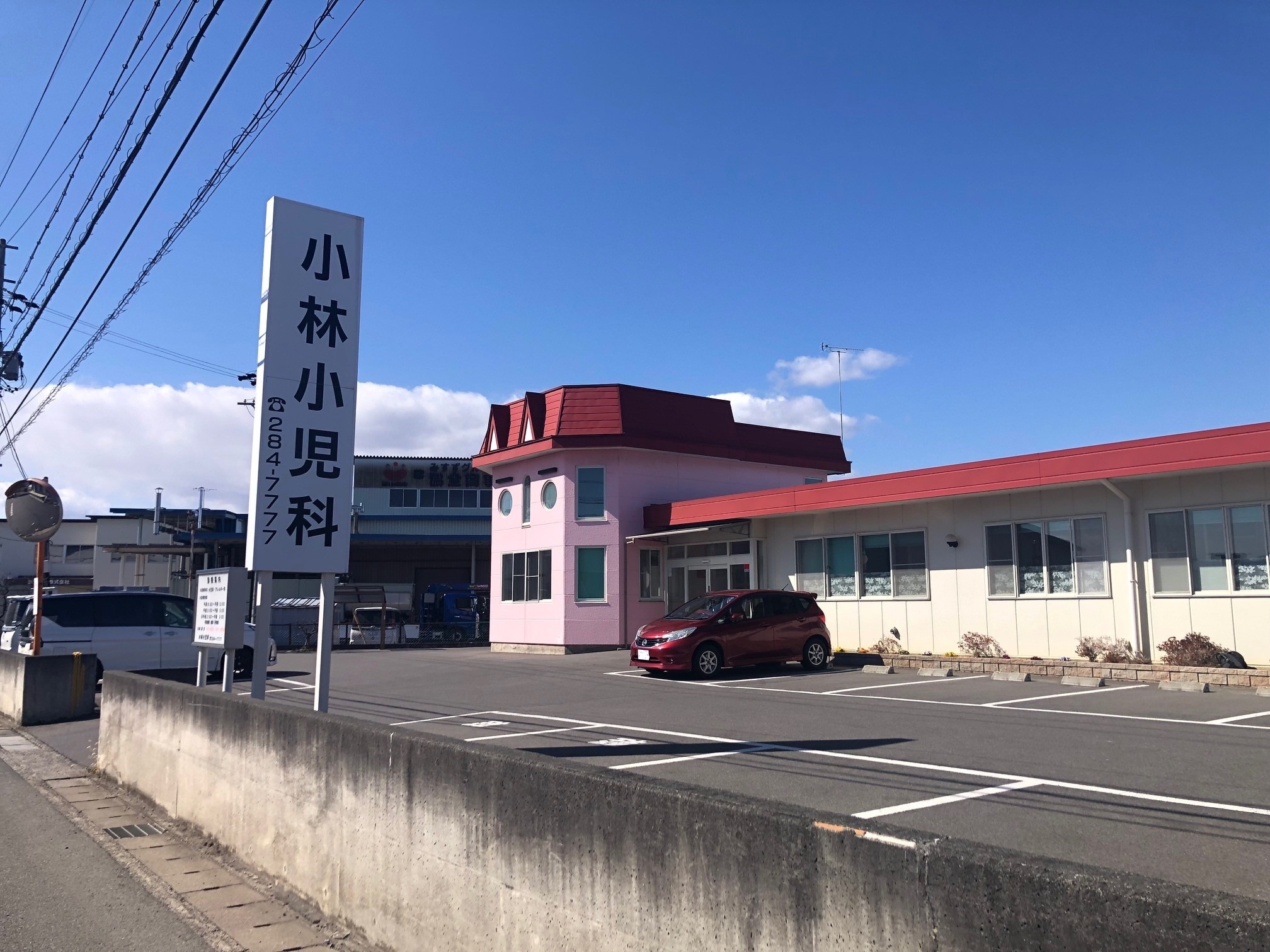 小林小児科　徒歩25分（約2,000m）