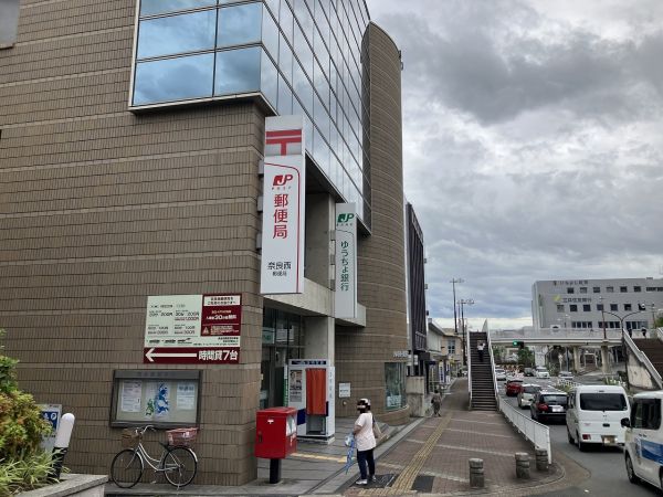 奈良西郵便局 750m 写真撮影日：2023-07-15 