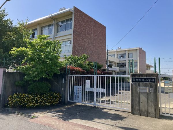 市立新庄北小学校 1170m 写真撮影日：2024-05-11 