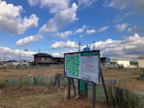 広陵パークゴルフ 80m 写真撮影日：2024-12-19 
