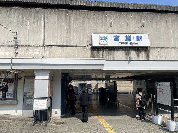 近鉄富雄駅 300m 写真撮影日：2025-04-05 