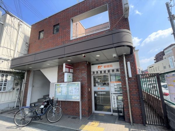 奈良富雄郵便局 540m 写真撮影日：2025-04-05 