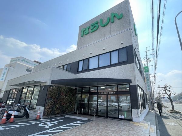 奈良信用金庫富雄支店 550m 写真撮影日：2025-04-05 