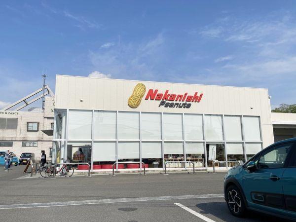 ナカニシピーナッツ直売店 430m 写真撮影日：2025-04-19