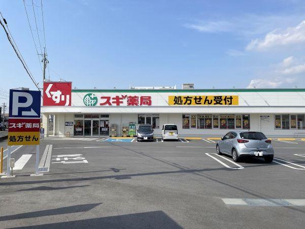スギ薬局天理北店 540m 写真撮影日：2025-04-19