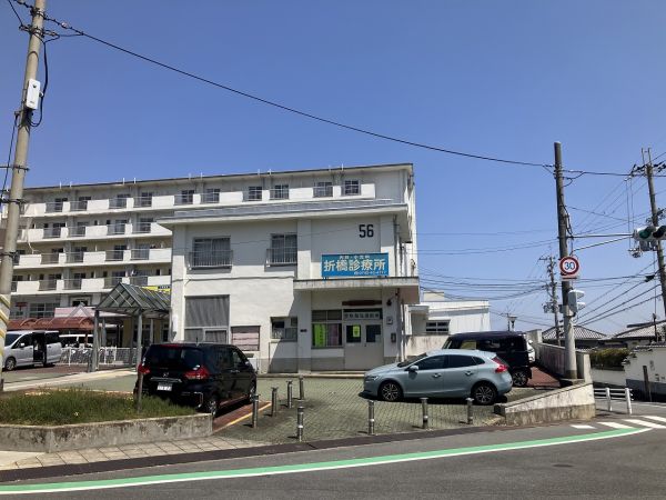 折橋診療所 530m 写真撮影日：2025-04-17 