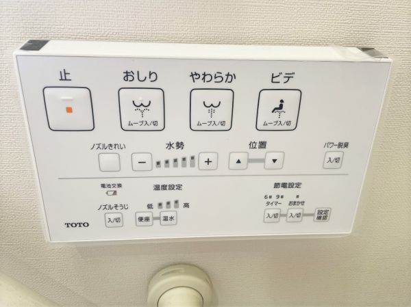 発電・温水設備 温水洗浄便座  写真撮影日：2025-04-27
