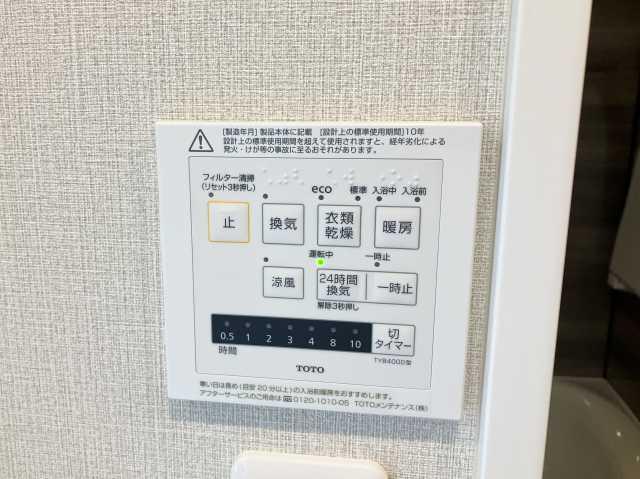 冷暖房・空調設備 浴室暖房乾燥機  写真撮影日：2025-07-12