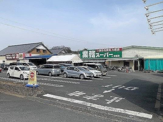 業務スーパー富雄店 1700m 写真撮影日：2025-05-22