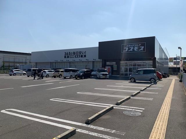 ディスカウントドラッグコスモス秋篠店 800m 写真撮影日：2025-06-07