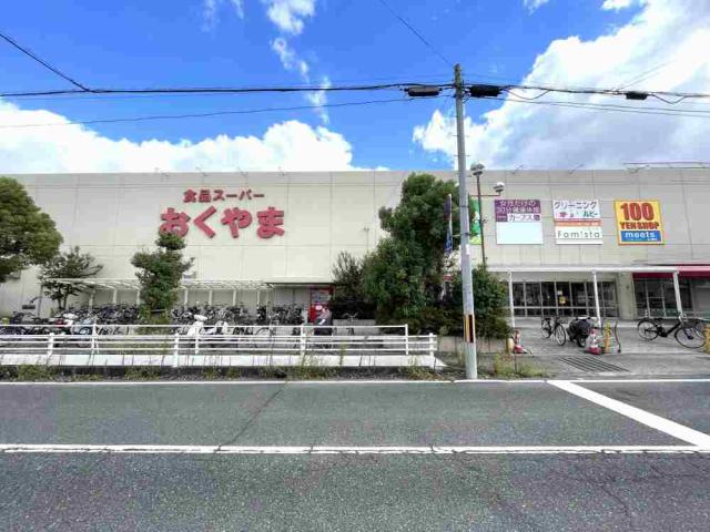 コノミヤスーパーおくやま結崎店 630m 写真撮影日：2025-11-01