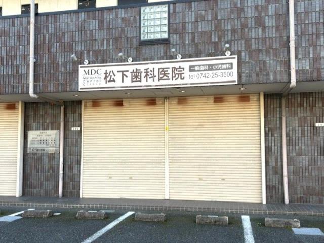 松下歯科医院 500m 写真撮影日：2025-11-23