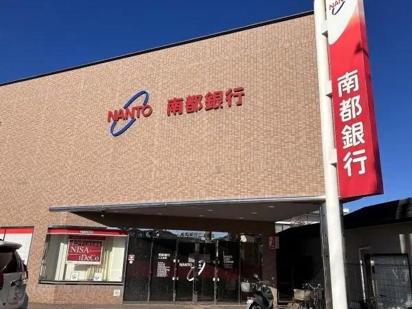 南都銀行二上支店 1080m 写真撮影日：2025-04-25