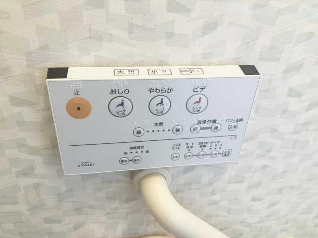 発電・温水設備 温水洗浄便座  写真撮影日：2025-09-01