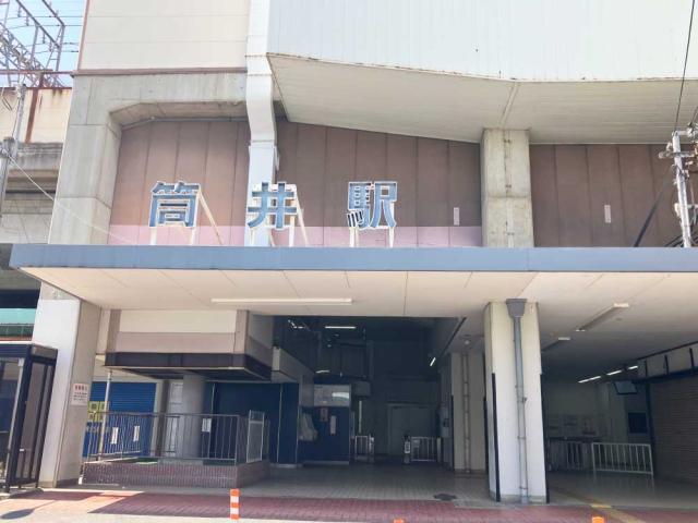 近鉄筒井駅 1500m 写真撮影日：2025-09-01