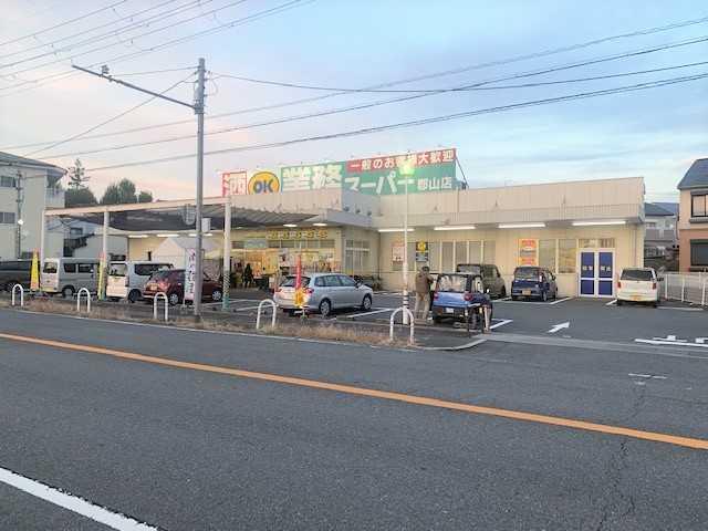 業務スーパー大和郡山店 2000m 写真撮影日：2025-09-01