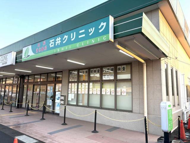 石井クリニック 510m 写真撮影日：2025-11-29