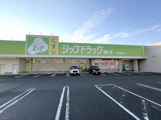 ジップドラック生駒商店 560m 写真撮影日：2025-11-29