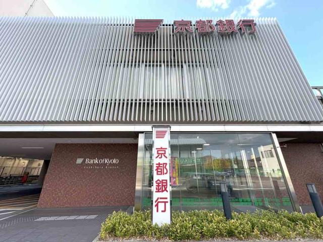 京都銀行橿原支店 890m 写真撮影日：2025-12-19