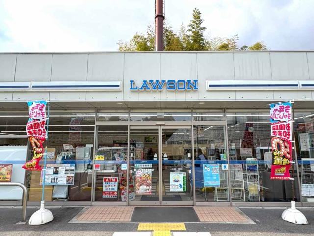 ローソン奈良赤膚町店 260m 写真撮影日：2026-02-01