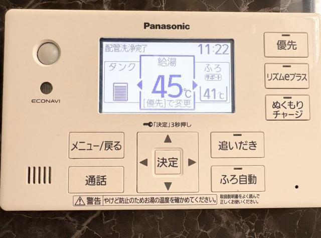 発電・温水設備 オートバス  写真撮影日：2026-02-15