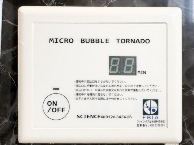 その他設備 ミラブル  写真撮影日：2026-02-15