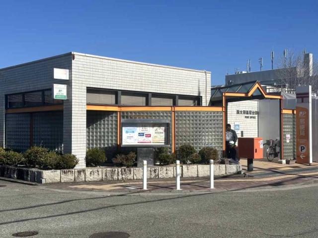 西大和高塚台郵便局 490m 写真撮影日：2026-02-13