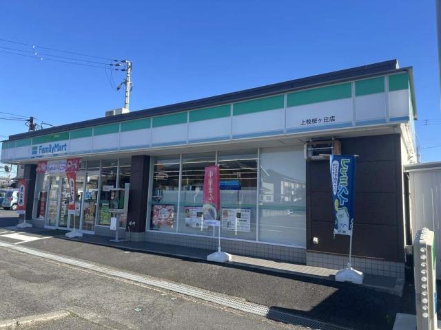 ファミリーマート上牧桜ケ丘店 590m 写真撮影日：2026-02-13