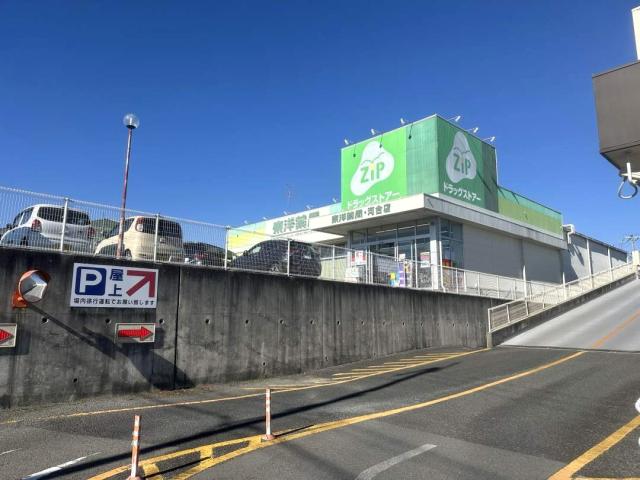 ジップドラッグ河合店 980m 写真撮影日：2026-02-13