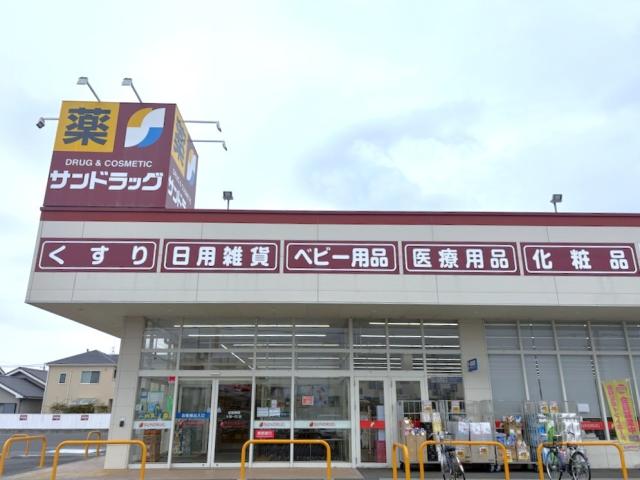 サンドラッグ大和高田店 1400m 写真撮影日：2026-03-01