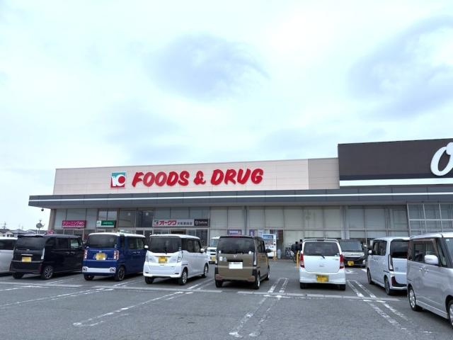 オークワ大和高田店 1430m 写真撮影日：2026-03-01