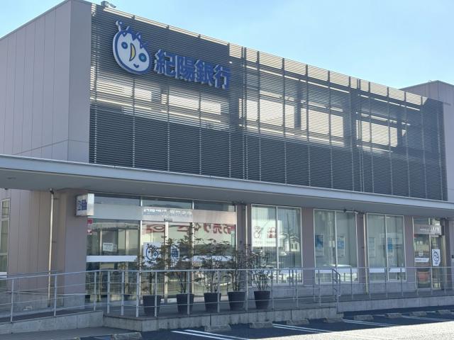 紀陽銀行高田支店 600m 写真撮影日：2026-04-23