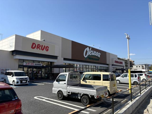 オークワ高田神楽店 850m 写真撮影日：2026-04-23