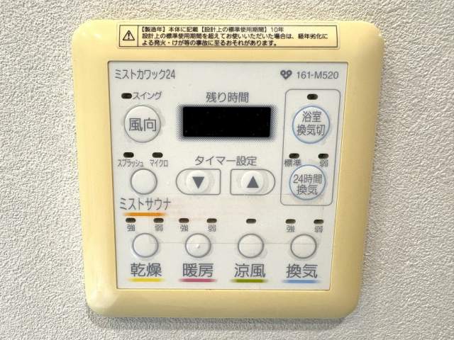 冷暖房・空調設備 浴室乾燥暖房機  写真撮影日：2026-06-05