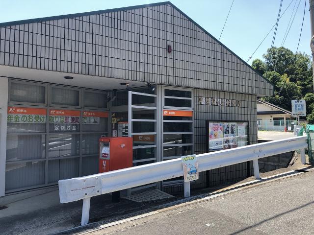平群緑ヶ丘郵便局 1400m 写真撮影日：2026-05-09