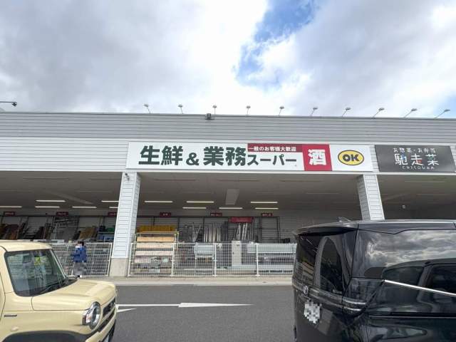 業務スーパー富雄中町店 1600m 写真撮影日：2026-06-05