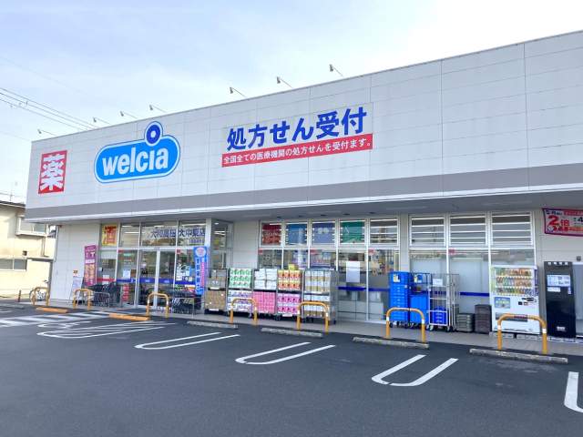 ウエルシア大和高田大中東店 550m 写真撮影日：2026-07-03